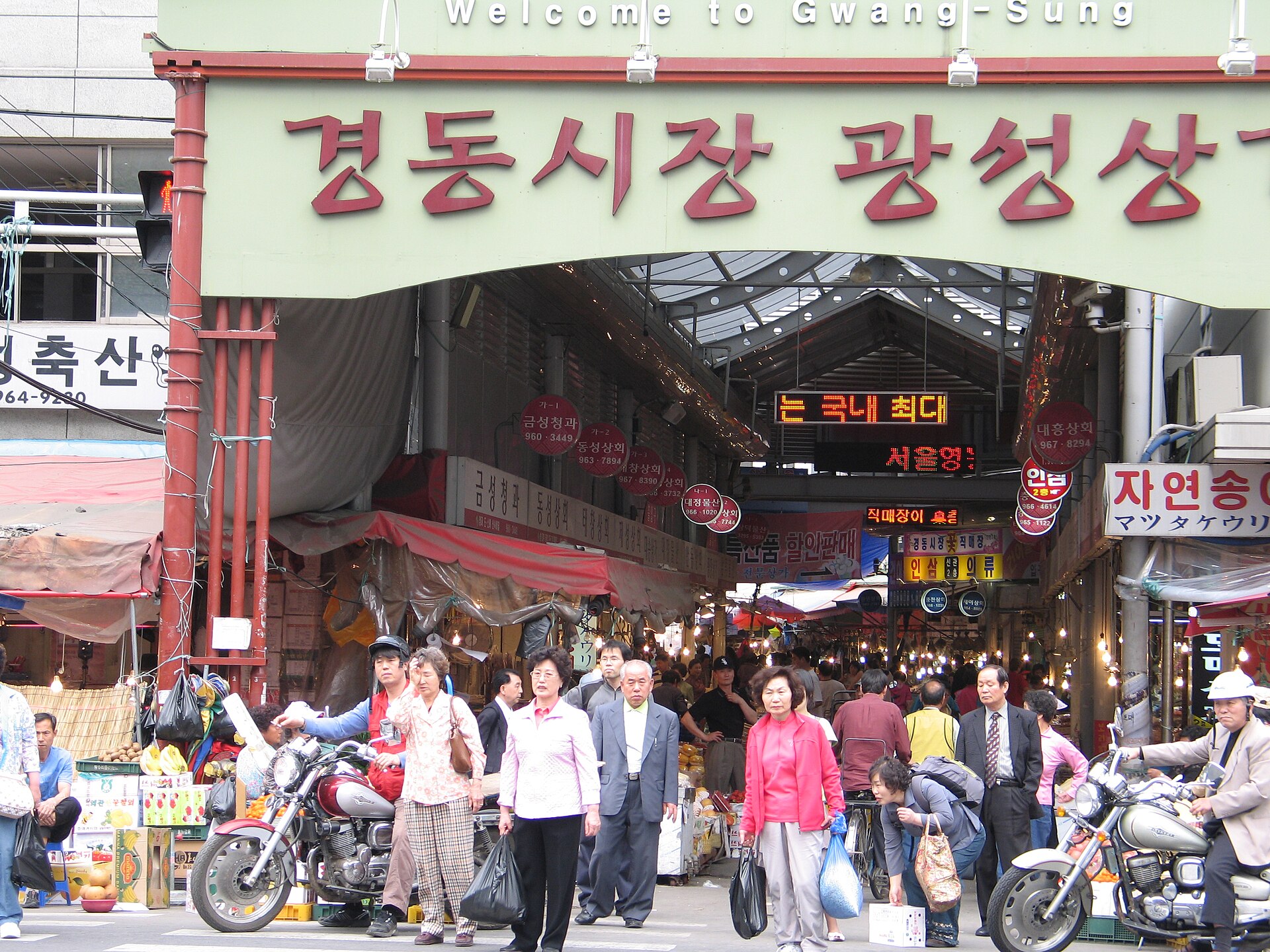Gyeongdong Market gate with Korean signage and shoppers